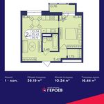 Планировка 1-комнатной квартиры, 36,19 м2