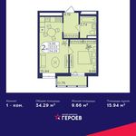 Планировка 1-комнатной квартиры, 34,29 м2