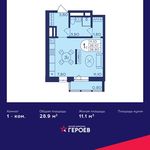 Планировка квартиры студии, 28,9 м2