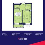 Планировка 1-комнатной квартиры, 33,4 м2