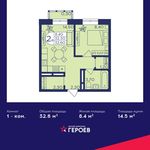 Планировка 1-комнатной квартиры, 32,6 м2