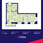 Планировка 1-комнатной квартиры, 39 м2