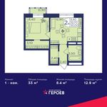 Планировка 1-комнатной квартиры, 33 м2