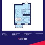 Планировка квартиры студии, 26,1 м2