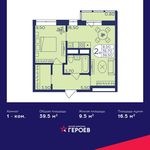 Планировка 1-комнатной квартиры, 39,5 м2