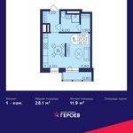 Планировка квартиры студии, 28,1 м2