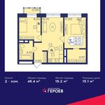 Планировка 2-комнатной квартиры, 46,4 м2