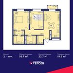 Планировка 2-комнатной квартиры, 56,7 м2