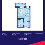 Планировка квартиры студии, 21 м2