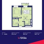Планировка 1-комнатной квартиры, 31,4 м2