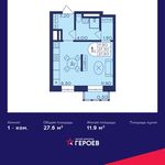 Планировка квартиры студии, 27,6 м2