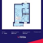 Планировка квартиры студии, 26,6 м2