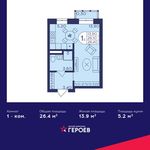 Планировка квартиры студии, 26,4 м2