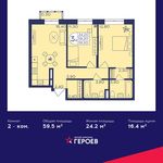 Планировка 2-комнатной квартиры, 59,5 м2