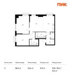 Планировка 3-комнатной квартиры, 89,3 м2