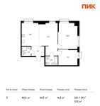 Планировка 3-комнатной квартиры, 83,6 м2