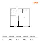 Планировка 1-комнатной квартиры, 47,3 м2