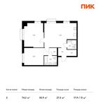 Планировка 2-комнатной квартиры, 74,2 м2
