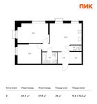 Планировка 2-комнатной квартиры, 64,3 м2