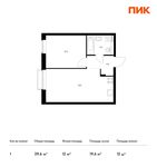 Планировка 1-комнатной квартиры, 39,6 м2