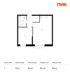 Планировка 1-комнатной квартиры, 47,4 м2