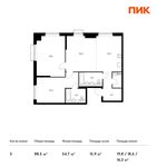 Планировка 3-комнатной квартиры, 89,5 м2