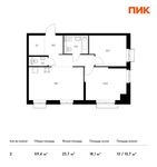 Планировка 2-комнатной квартиры, 60,3 м2