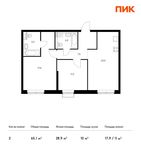 Планировка 2-комнатной квартиры, 65,1 м2