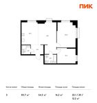 Планировка 3-комнатной квартиры, 83,7 м2
