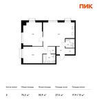 Планировка 2-комнатной квартиры, 75,2 м2