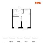 Планировка 1-комнатной квартиры, 39,3 м2