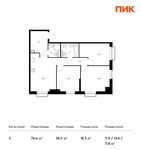 Планировка 3-комнатной квартиры, 76,6 м2