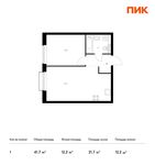 Планировка 1-комнатной квартиры, 41,7 м2