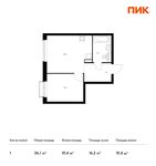 Планировка 1-комнатной квартиры, 36,1 м2