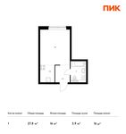 Планировка квартиры студии, 27,8 м2