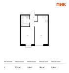 Планировка 1-комнатной квартиры, 37,8 м2