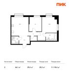 Планировка 2-комнатной квартиры, 66,1 м2