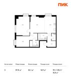 Планировка 3-комнатной квартиры, 87,8 м2