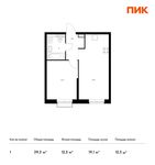 Планировка 1-комнатной квартиры, 39,3 м2