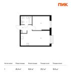 Планировка 1-комнатной квартиры, 41,4 м2