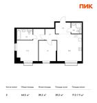 Планировка 2-комнатной квартиры, 64,5 м2