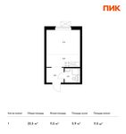 Планировка квартиры студии, 23,5 м2