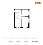 Планировка 2-комнатной квартиры, 52,1 м2
