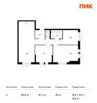 Планировка 3-комнатной квартиры, 85,8 м2