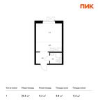 Планировка квартиры студии, 23,3 м2