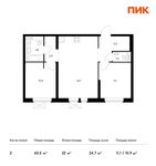 Планировка 2-комнатной квартиры, 60,5 м2