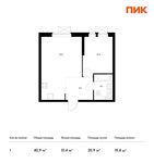 Планировка 1-комнатной квартиры, 40,9 м2