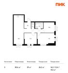 Планировка 3-комнатной квартиры, 80,6 м2