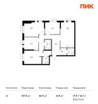 Планировка 4-комнатной квартиры, 107,9 м2