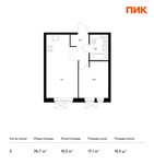 Планировка 2-комнатной квартиры, 35,7 м2